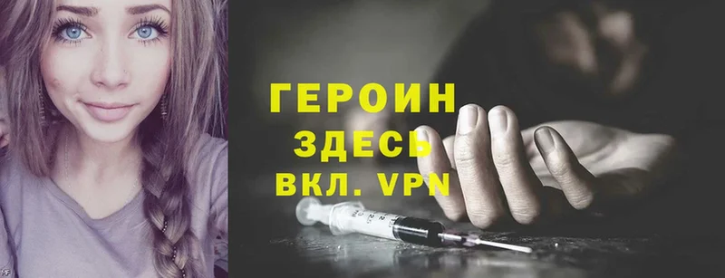 Героин Heroin  дарк нет формула  Краснотурьинск 