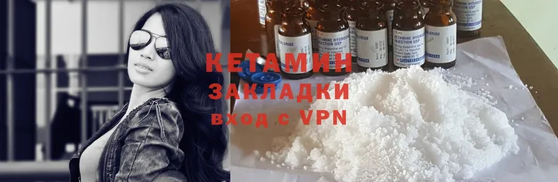 КЕТАМИН VHQ  цены   Краснотурьинск 