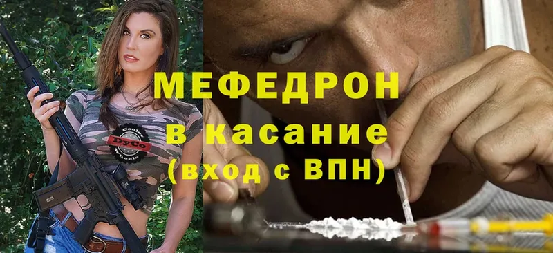 МЕФ mephedrone  Краснотурьинск 